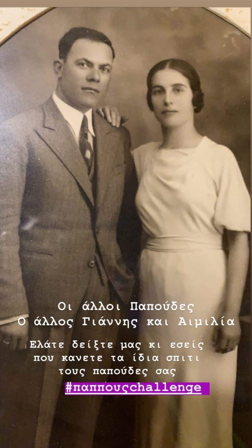  Σμαράγδα Καρύδη: Μένει σπίτι και ανοίγει το άλμπουμ με τις παλιές φωτογραφίες της
