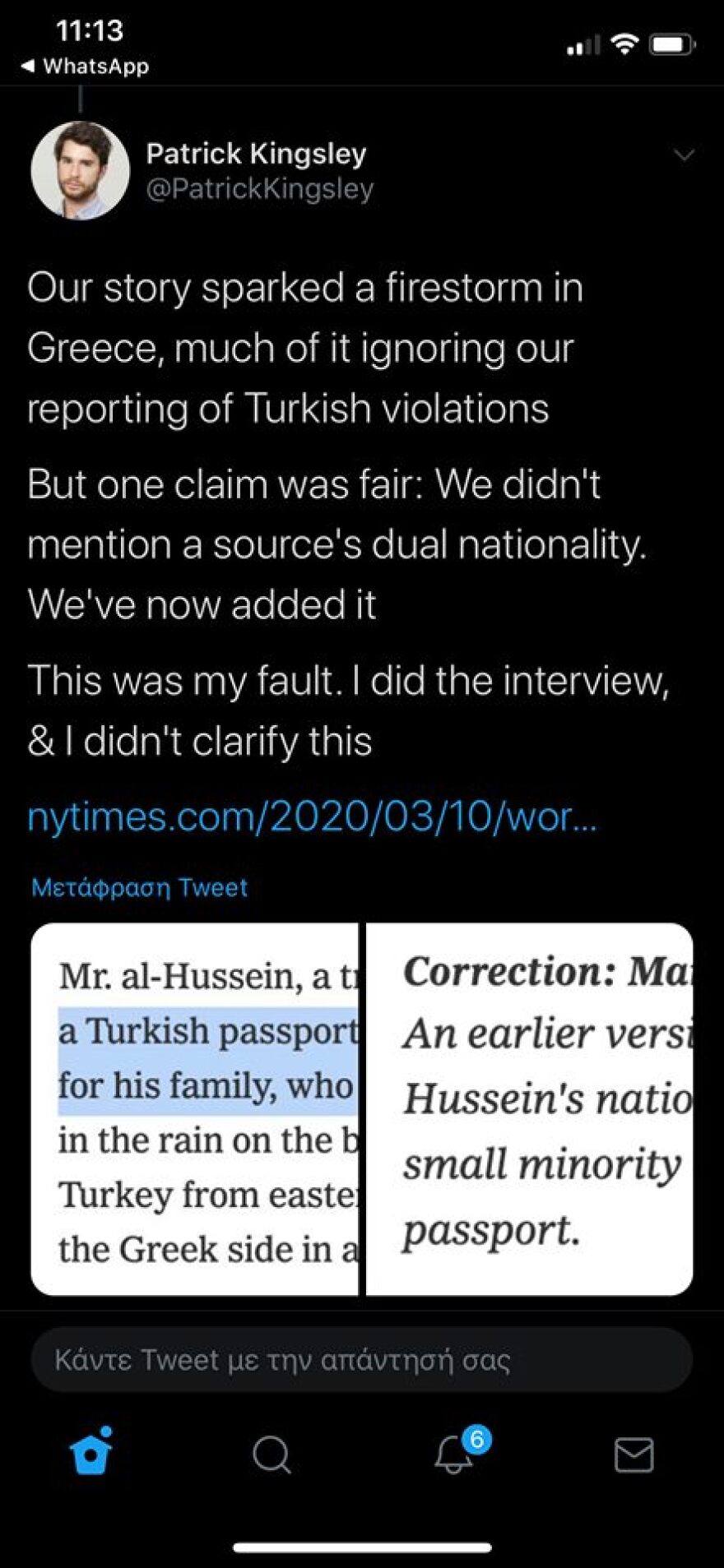 Κωλοτούμπα από New York Times: Ο πρόσφυγας ήταν Τούρκος πολίτης!