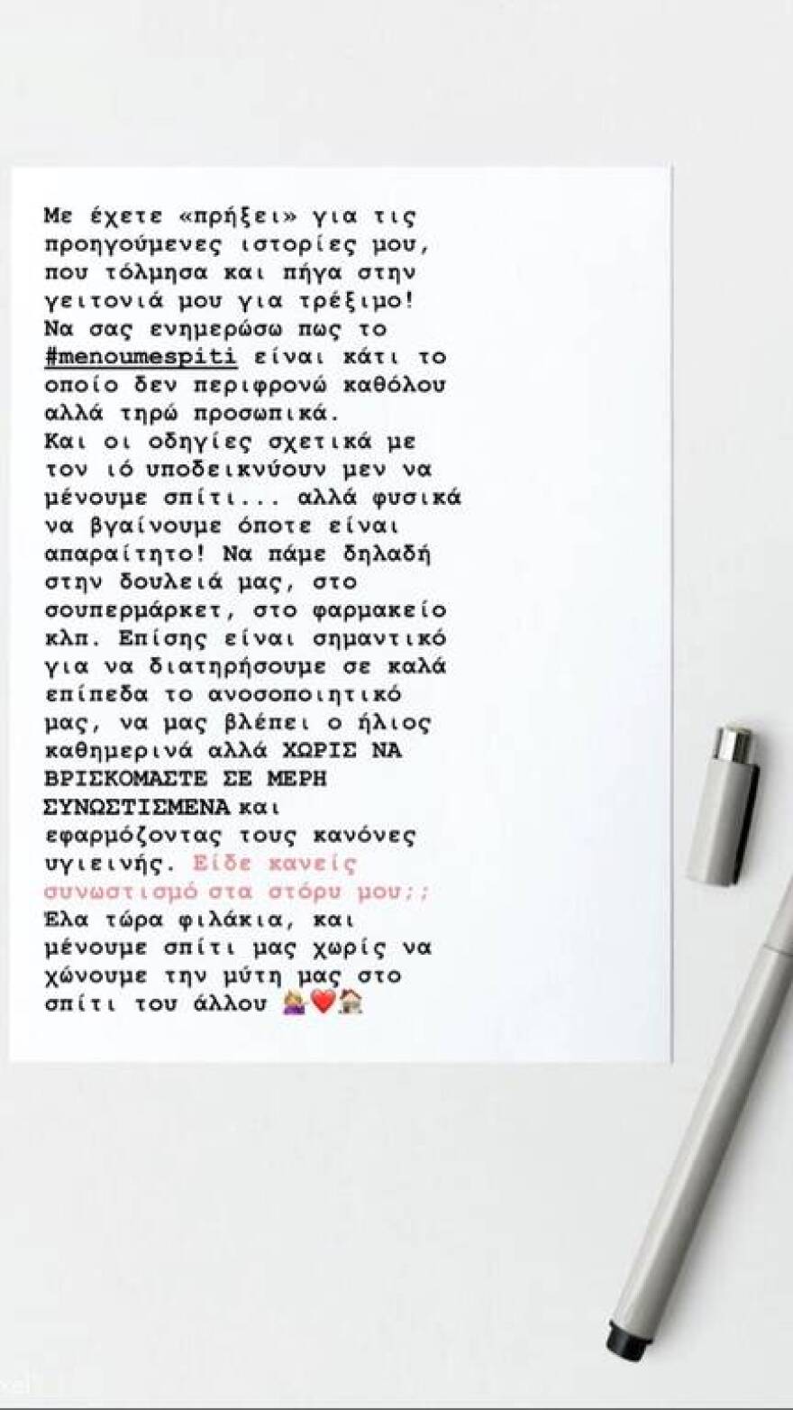 Κορωνοϊός - Ιωάννα Τούνη: «Με έχετε πρήξει που τόλμησα και πήγα για τρέξιμο»