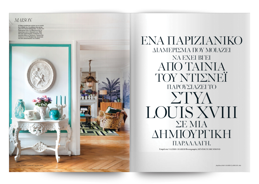 Μη χάσετε το Πρώτο Θέμα με μεγάλες προσφορές! 