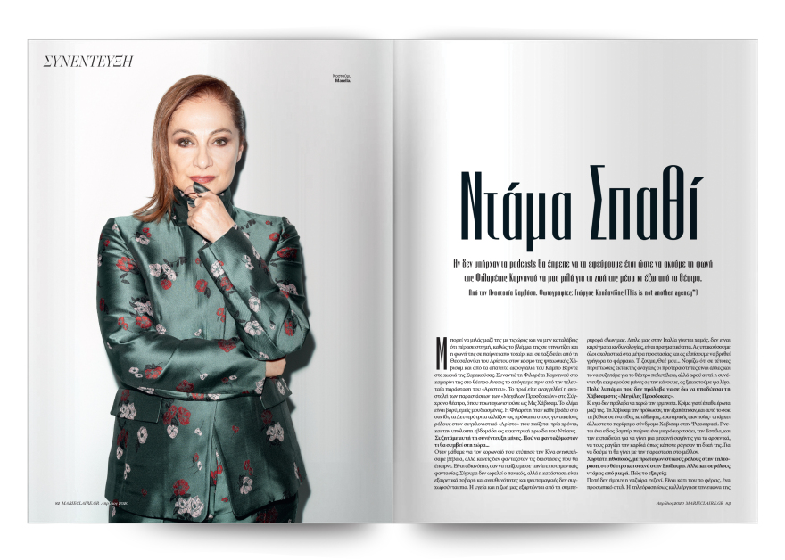 Μη χάσετε το Πρώτο Θέμα με μεγάλες προσφορές! 