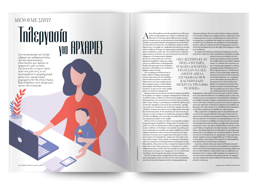 Μη χάσετε το Πρώτο Θέμα με μεγάλες προσφορές! 