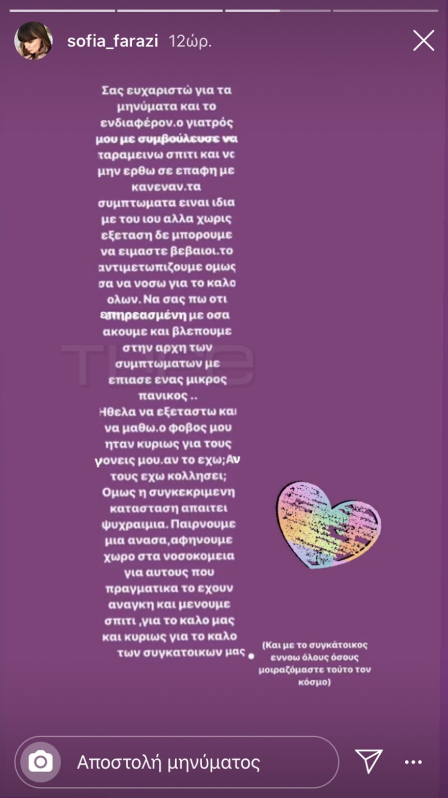 Κορωνοϊός: Με συμπτώματα η Σοφία Φαραζή - Σε αυτοπεριορισμό η ηθοποιός