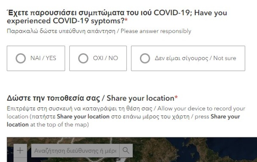 Κορωνοϊός: Εφαρμογή για την καταγραφή εξάπλωσης του ιού από το ΕΚΠΑ