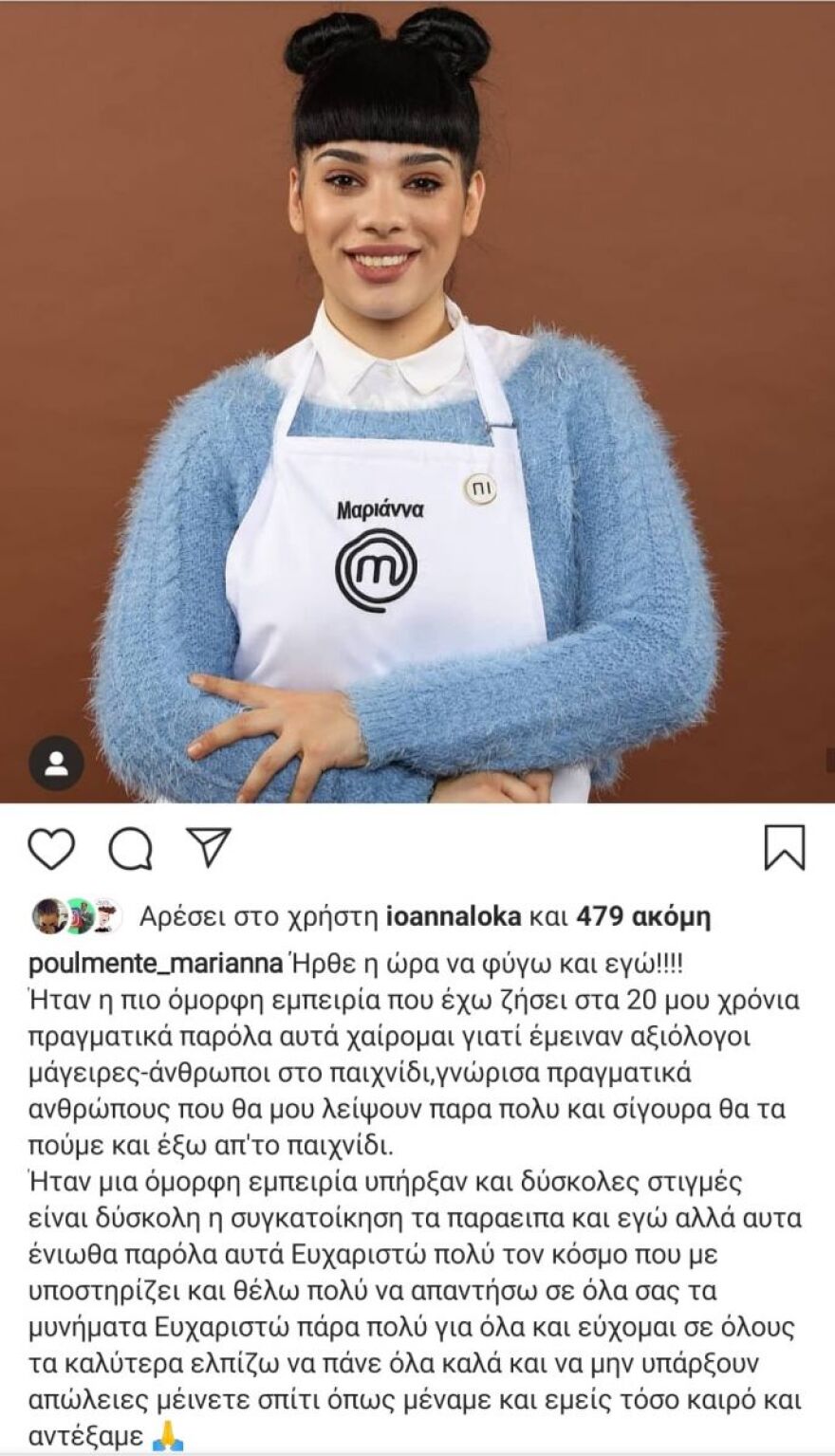 MasterChef: Το πρώτο μήνυμα της Μαριάννας Πουλμεντή μετά την αποχώρησή της