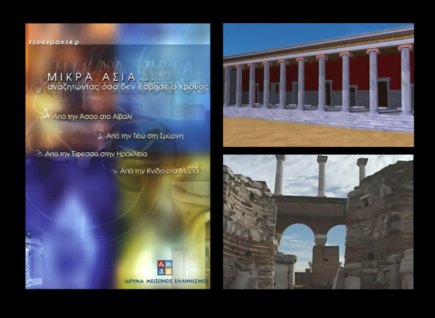 «Μένουμε Σπίτι»: Το Ίδρυμα Μείζονος Ελληνισμού προσφέρει δωρεάν online τις κινηματογραφικές του παραγωγές