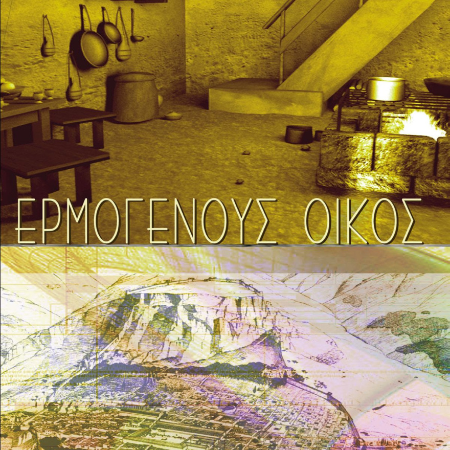 «Μένουμε Σπίτι»: Το Ίδρυμα Μείζονος Ελληνισμού προσφέρει δωρεάν online τις κινηματογραφικές του παραγωγές