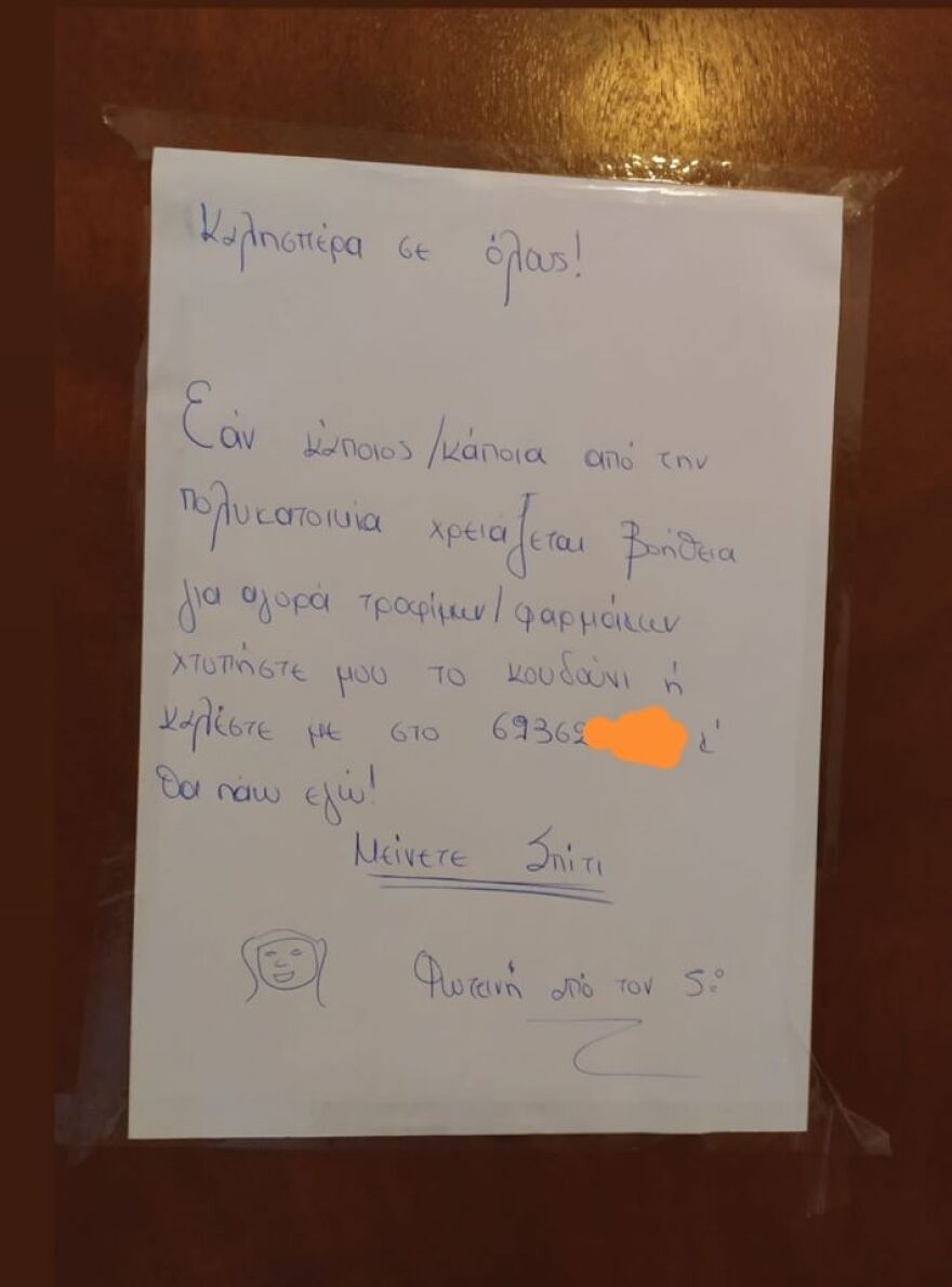Αλληλεγγύη στην εποχή του κορωνοϊού: Όσο υπάρχουν άνθρωποι… και ανθρωπιά