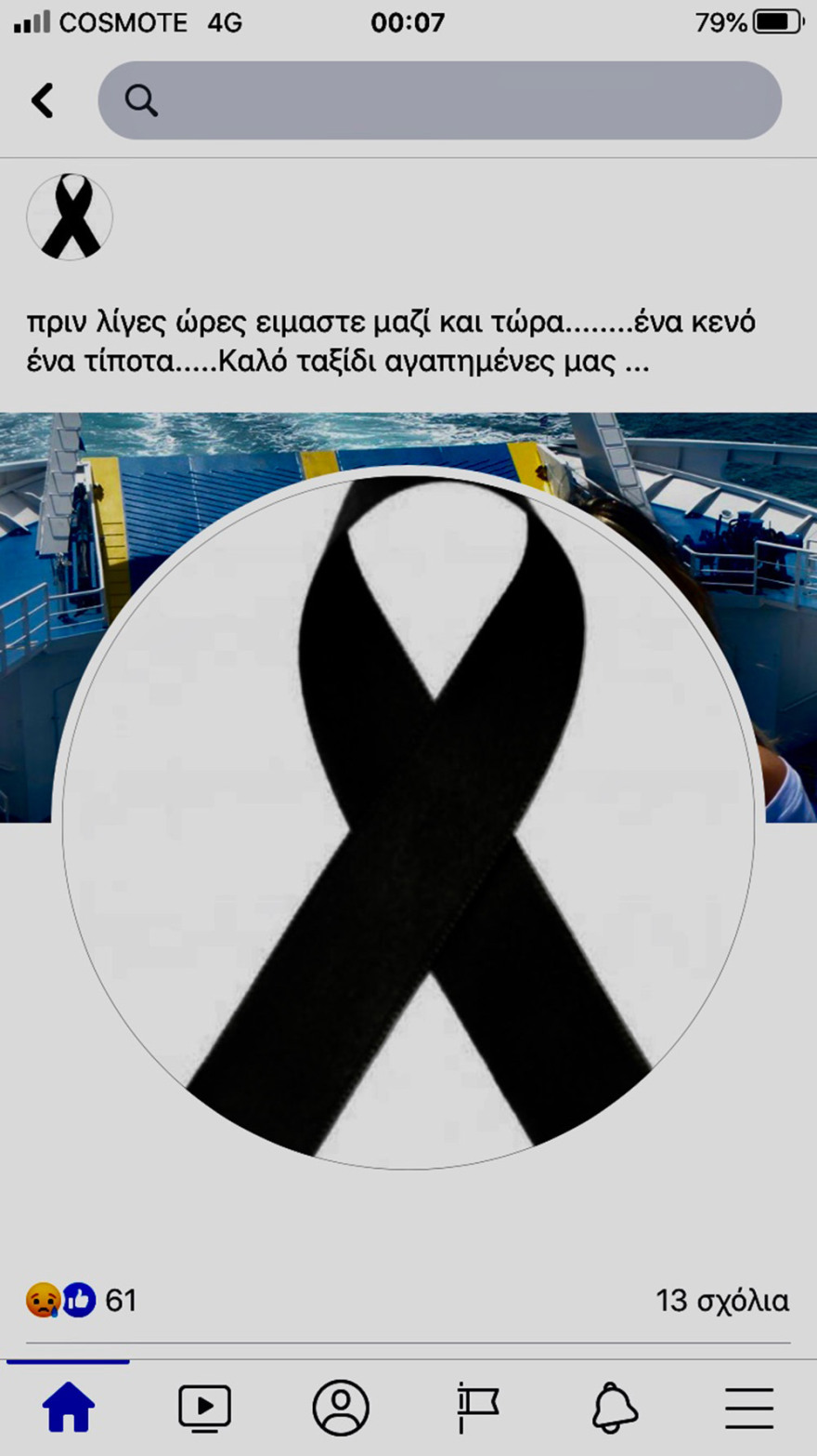 Έγκλημα στην Κηφισιά: Αυτός είναι ο αστυνομικός που σκότωσε την πρώην σύζυγό του και τη φίλη της