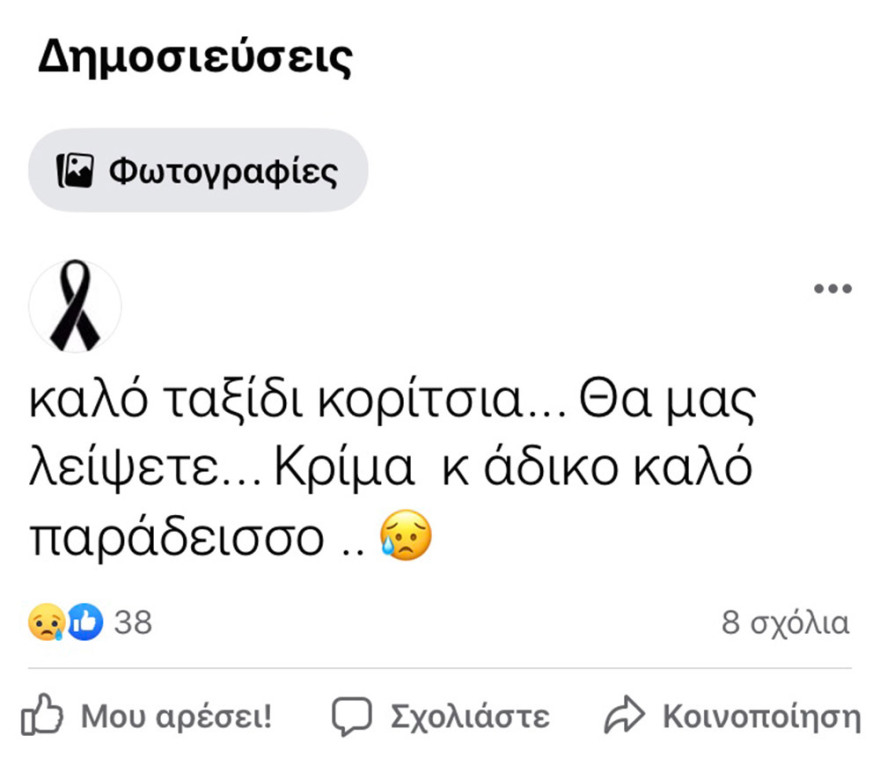 Έγκλημα στην Κηφισιά: Αυτός είναι ο αστυνομικός που σκότωσε την πρώην σύζυγό του και τη φίλη της
