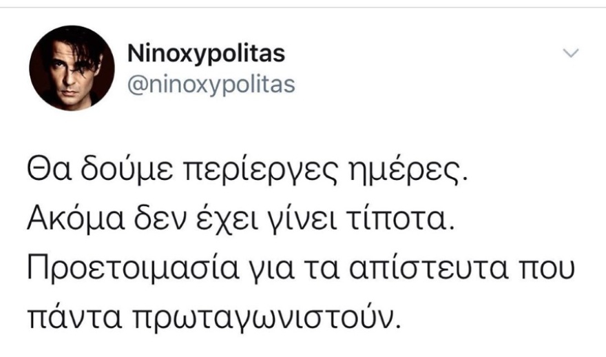 Κορωνοϊός - Νίνο: «Θα δούμε περίεργες ημέρες, ακόμα δεν έχει γίνει τίποτα»