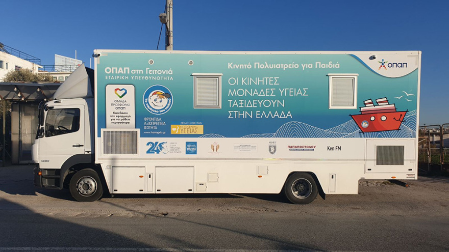 Έργο πνοής από τον ΟΠΑΠ στο σύστημα δημόσιας υγείας