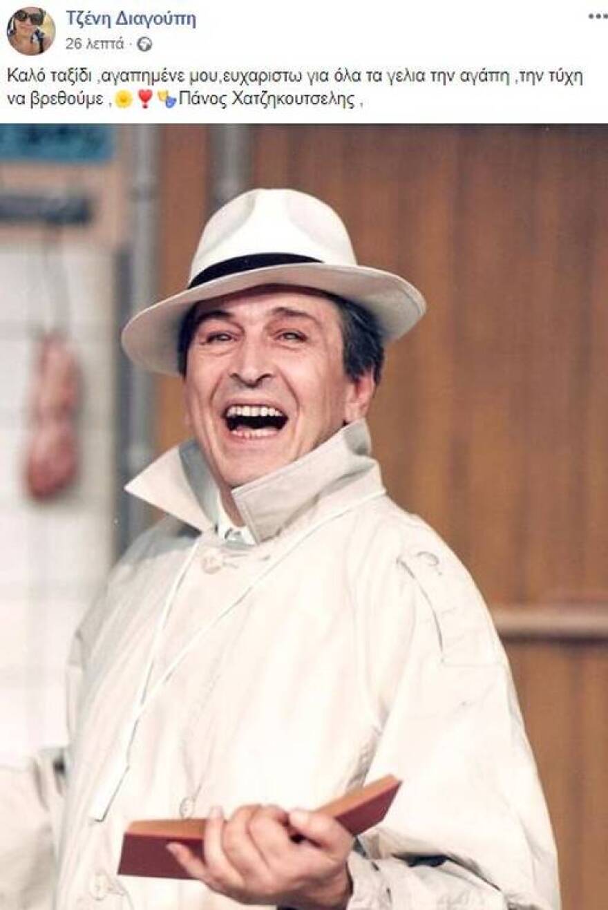 Πάνος Χατζηκουτσέλης: Το τελευταίο «ευχαριστώ» της Τζένης Διαγούπη