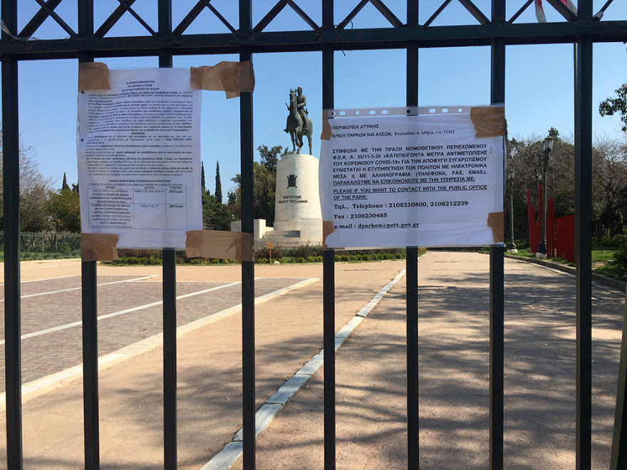 Κορωνοϊός - Φωτογραφίες: Κλειστό το Πεδίον του Άρεως, ελάχιστος κόσμος στα άλλα πάρκα της Αθήνας
