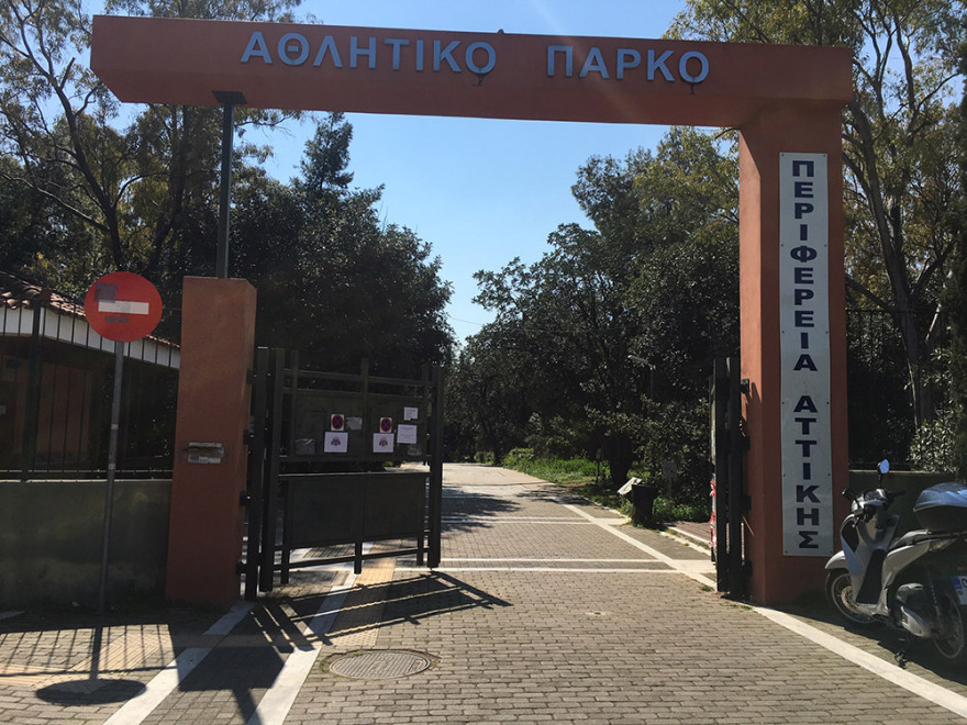 Κορωνοϊός - Φωτογραφίες: Κλειστό το Πεδίον του Άρεως, ελάχιστος κόσμος στα άλλα πάρκα της Αθήνας
