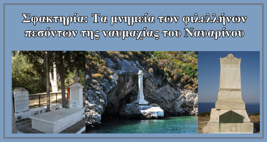 Ιμπραήμ πασάς: Τα άγνωστα γεγονότα που τον απομυθοποιούν