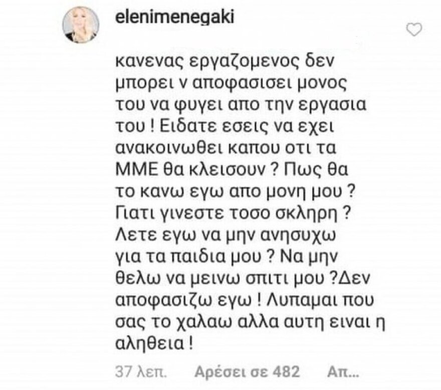 Κορωνοϊός - Ελένη Μενεγάκη μόνη στο πλατό: «Λέτε εγώ να μην ανησυχώ για τα παιδιά μου; Να μη θέλω να μείνω σπίτι μου;»