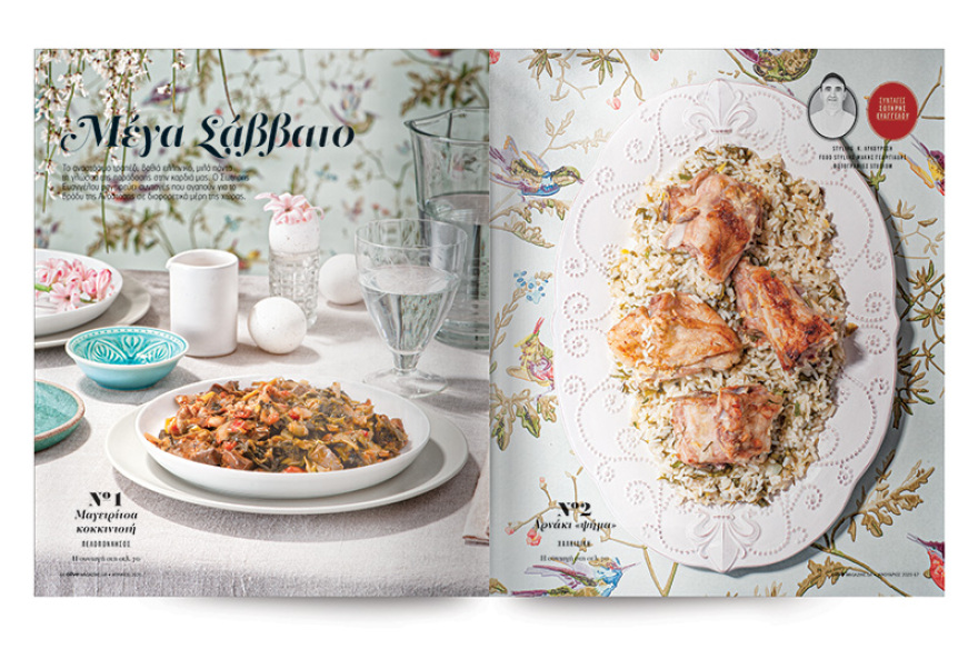 Μη χάσετε το Πρώτο Θέμα με μεγάλες προσφορές! 