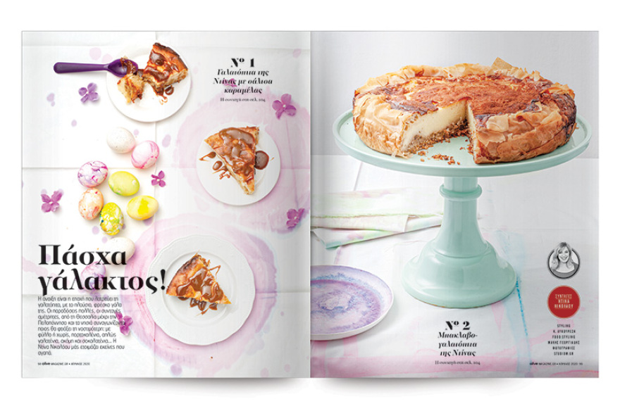 Μη χάσετε το Πρώτο Θέμα με μεγάλες προσφορές! 