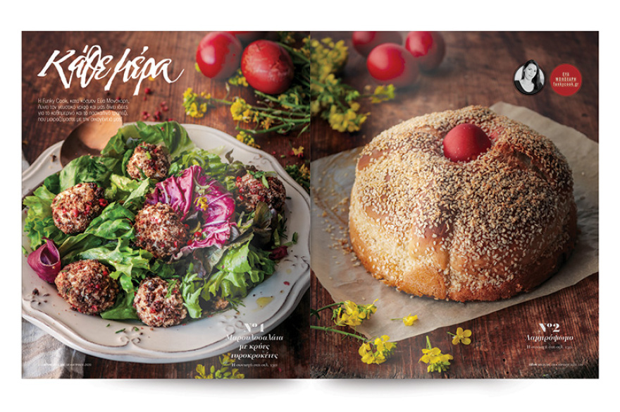 Μη χάσετε το Πρώτο Θέμα με μεγάλες προσφορές! 