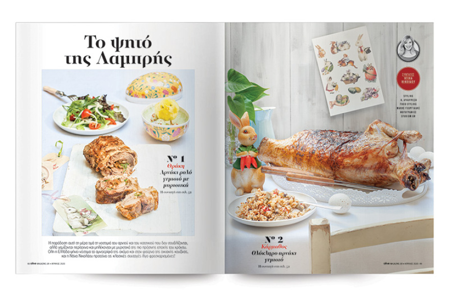 Μη χάσετε το Πρώτο Θέμα με μεγάλες προσφορές! 