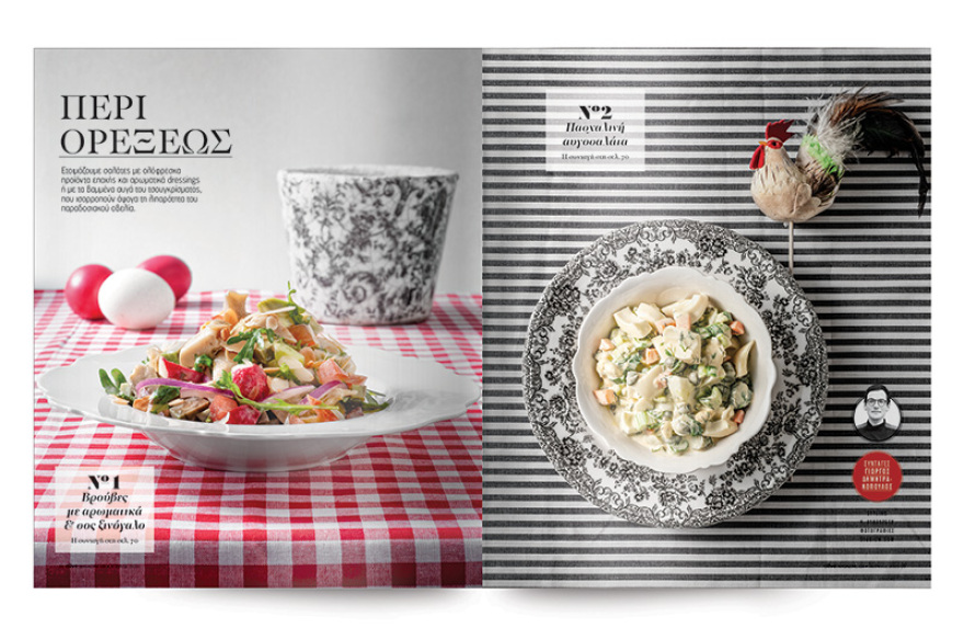 Μη χάσετε το Πρώτο Θέμα με μεγάλες προσφορές! 