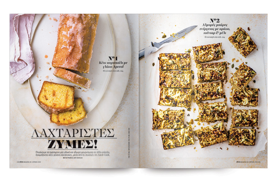 Μη χάσετε το Πρώτο Θέμα με μεγάλες προσφορές! 