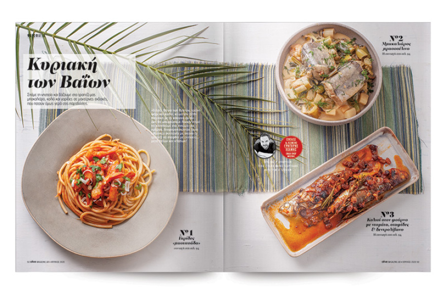 Μη χάσετε το Πρώτο Θέμα με μεγάλες προσφορές! 