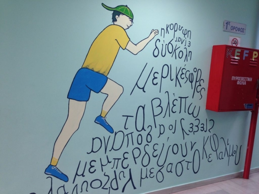  Κορωνοϊός: «Ένα αληθινό παραμύθι» από το Κέντρο Ειδικής Φροντίδας Παιδιών του Πολεμικού Ναυτικού