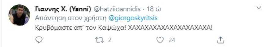 Χαμός στο twitter: «Άδεια η Αθήνα» λέει ο Κυρίτσης - «Κρυβόμαστε από τον Καψώχα» του απαντάνε 