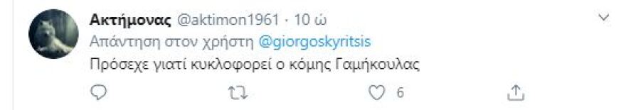 Χαμός στο twitter: «Άδεια η Αθήνα» λέει ο Κυρίτσης - «Κρυβόμαστε από τον Καψώχα» του απαντάνε 