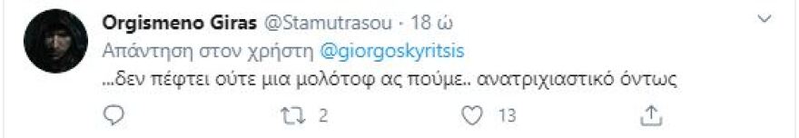 Χαμός στο twitter: «Άδεια η Αθήνα» λέει ο Κυρίτσης - «Κρυβόμαστε από τον Καψώχα» του απαντάνε 