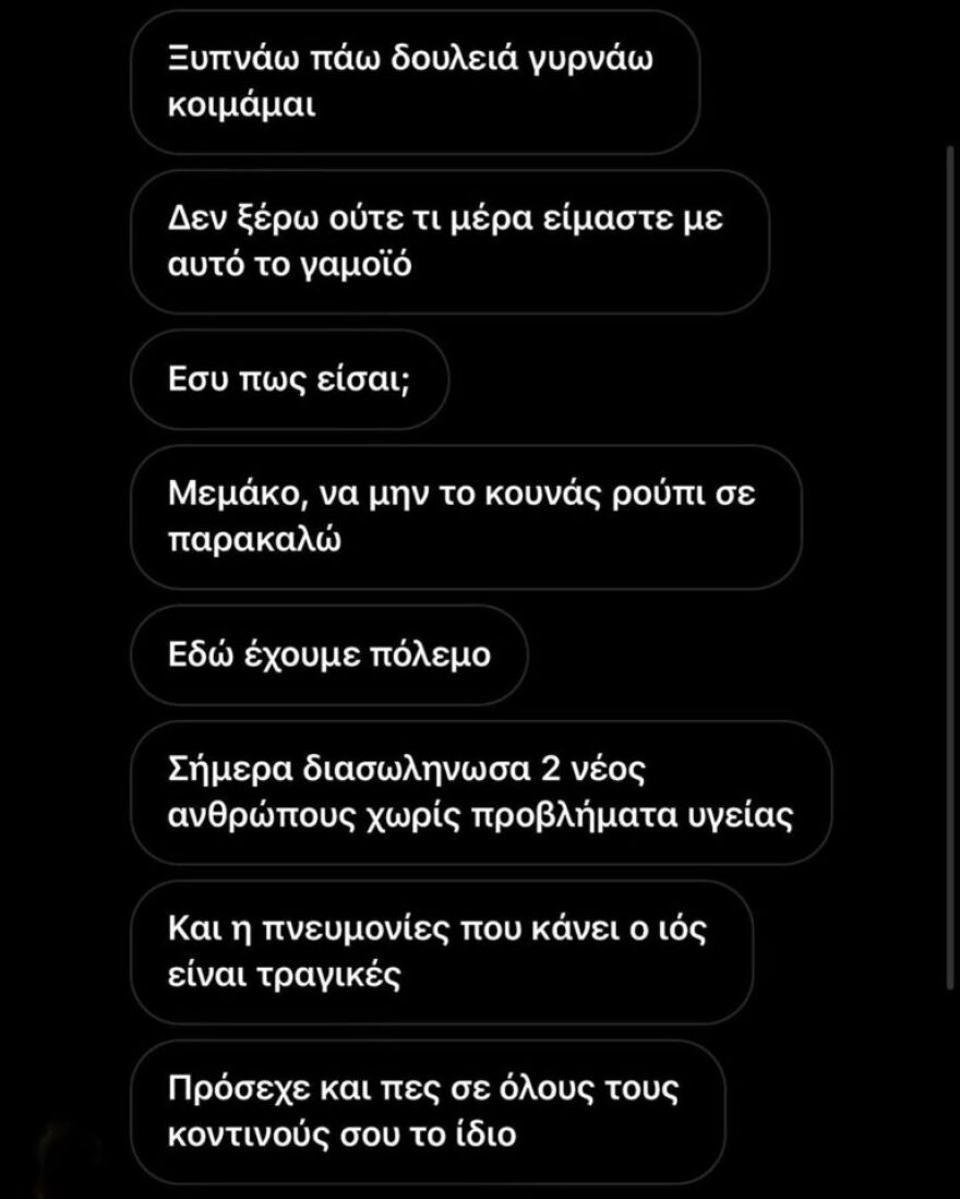 Κορωνοϊός: Ο Μέμος Μπεγνής δημοσίευσε συνομιλία του με γιατρό: «Εδώ έχουμε πόλεμο»