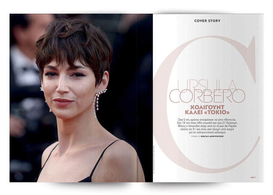 Μη χάσετε το Πρώτο Θέμα με μεγάλες προσφορές! 