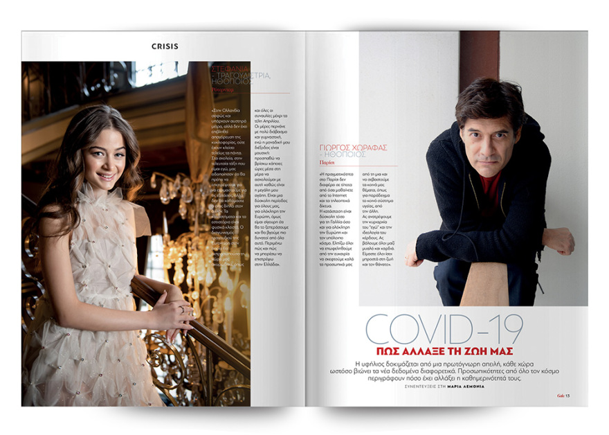 Μη χάσετε το Πρώτο Θέμα με μεγάλες προσφορές! 