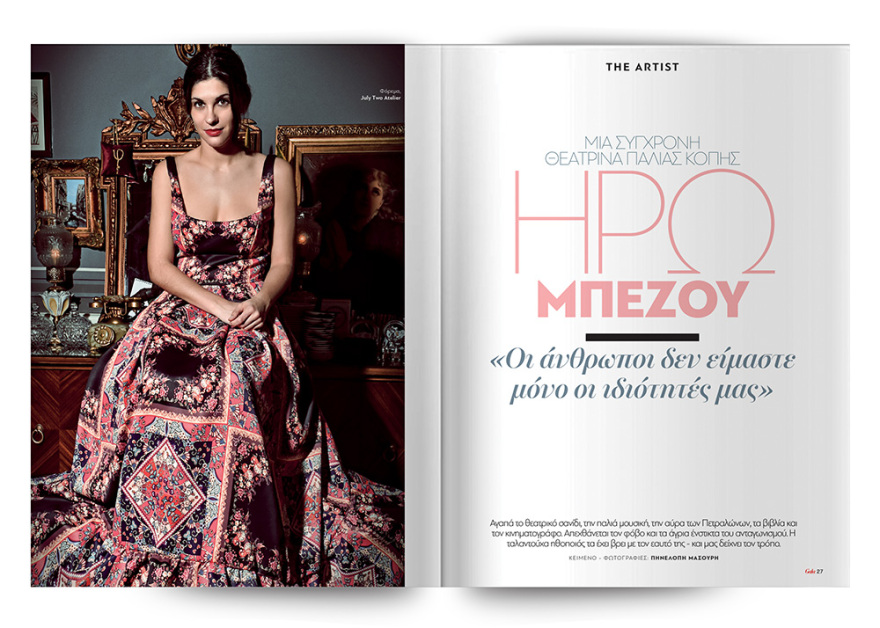 Μη χάσετε το Πρώτο Θέμα με μεγάλες προσφορές! 