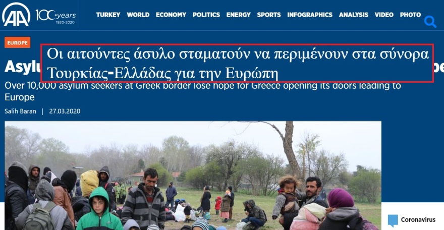 Μεταναστευτικό - Καστανιές: Πώς φτάσαμε στην εκκένωση στο Παζαρκουλέ