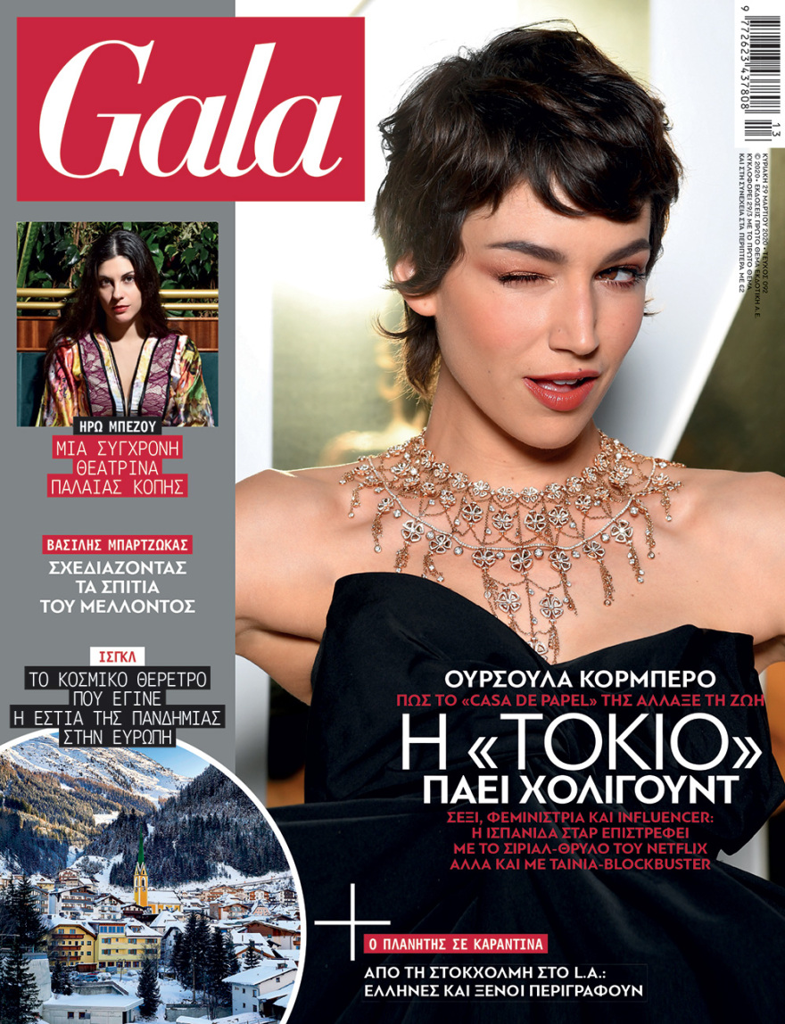 Φάρμακα και εμβόλια. Οι εξελίξεις σε όλο τον κόσμο