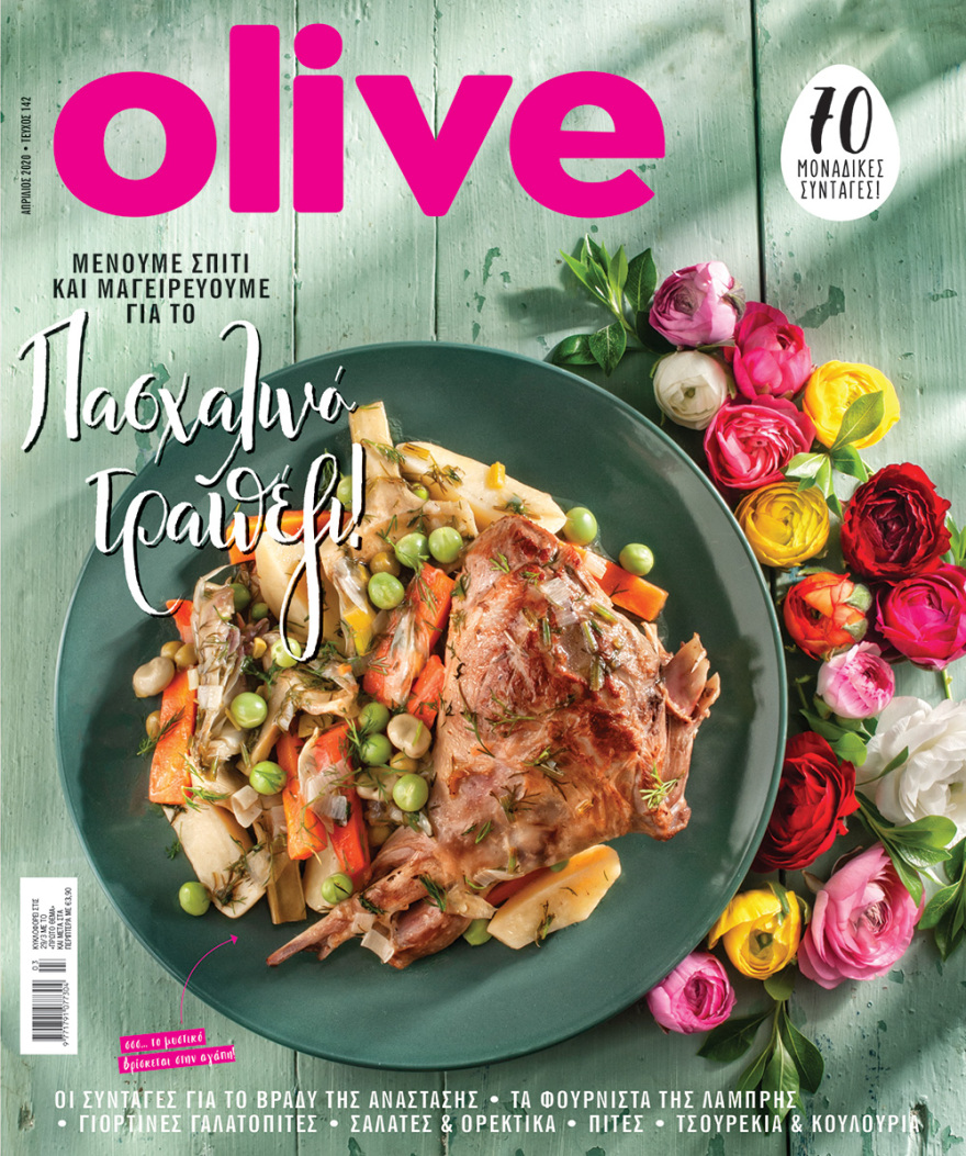 Φάρμακα και εμβόλια. Οι εξελίξεις σε όλο τον κόσμο