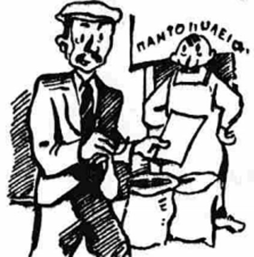 Το δελτίο - Ουδέν κακόν αμιγές καλού