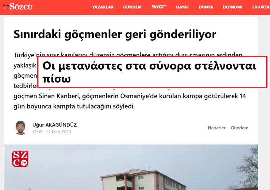 Μεταναστευτικό - Καστανιές: Πώς φτάσαμε στην εκκένωση στο Παζαρκουλέ