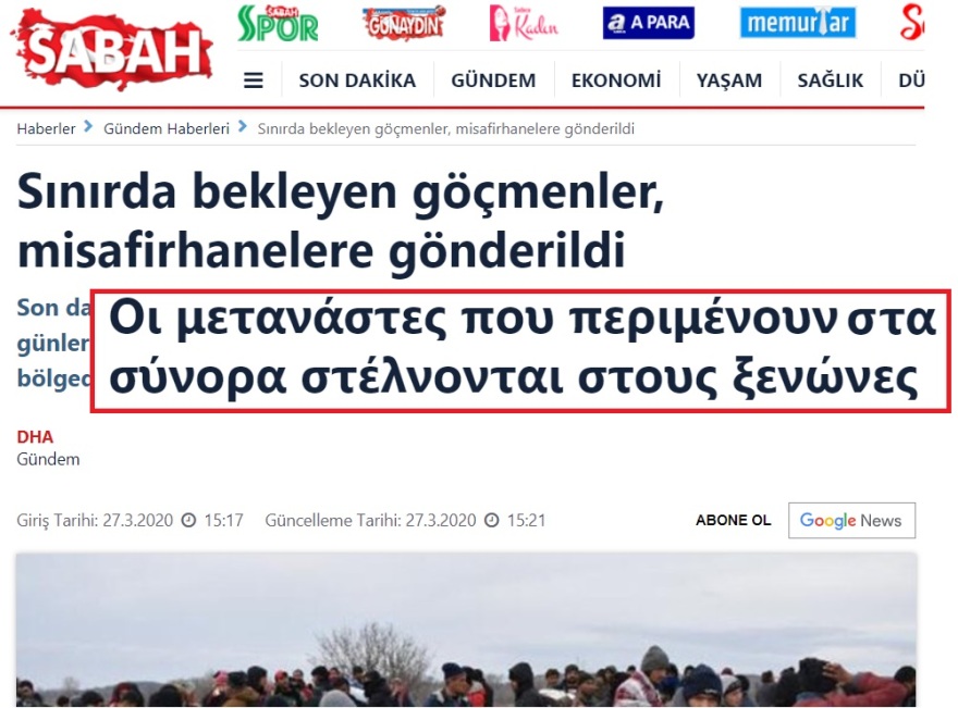 Μεταναστευτικό - Καστανιές: Πώς φτάσαμε στην εκκένωση στο Παζαρκουλέ