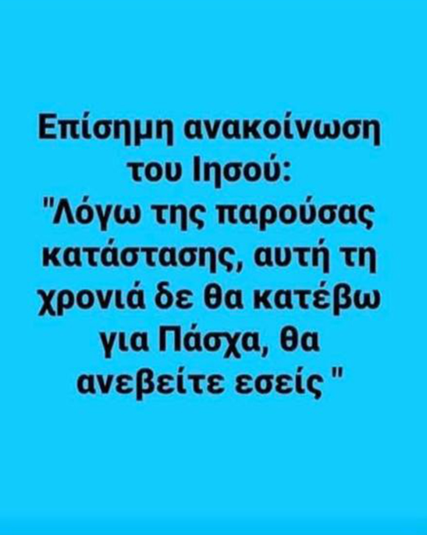 Γελάστε ελεύθερα: Χιούμορ στον καιρό του κορωνοϊού