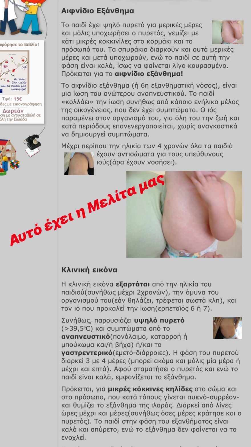 Ελένη Χατζίδου: Αποκάλυψε από τι νοσεί η κόρη της και αναγκάστηκε να μπει στο νοσοκομείο