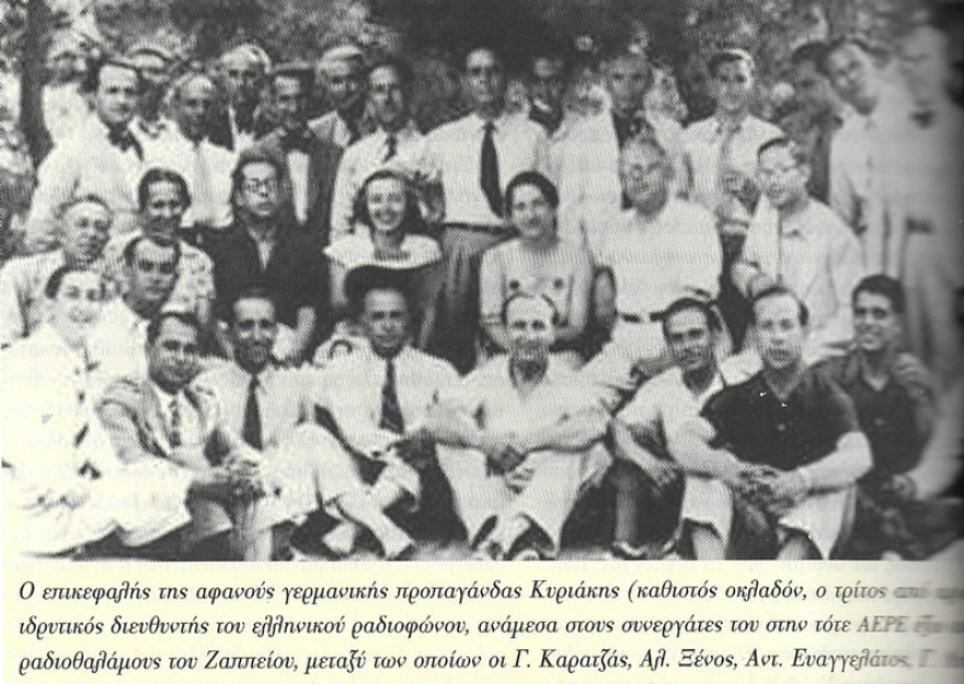 Γερμανοί κατάσκοποι στην Ελλάδα πριν τον Β' Παγκόσμιο Πόλεμο