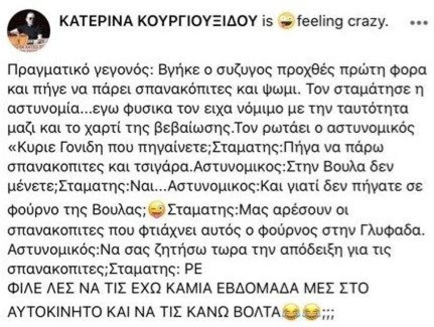 Σταμάτης Γονίδης: Τι ζήτησε από τον τραγουδιστή ο αστυνομικός που τον σταμάτησε για έλεγχο