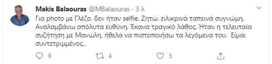 Μπαλαούρας για τη φωτογραφία με τον ασθενή Μανώλη Γλέζο: «Ζητώ ταπεινά συγγνώμη»