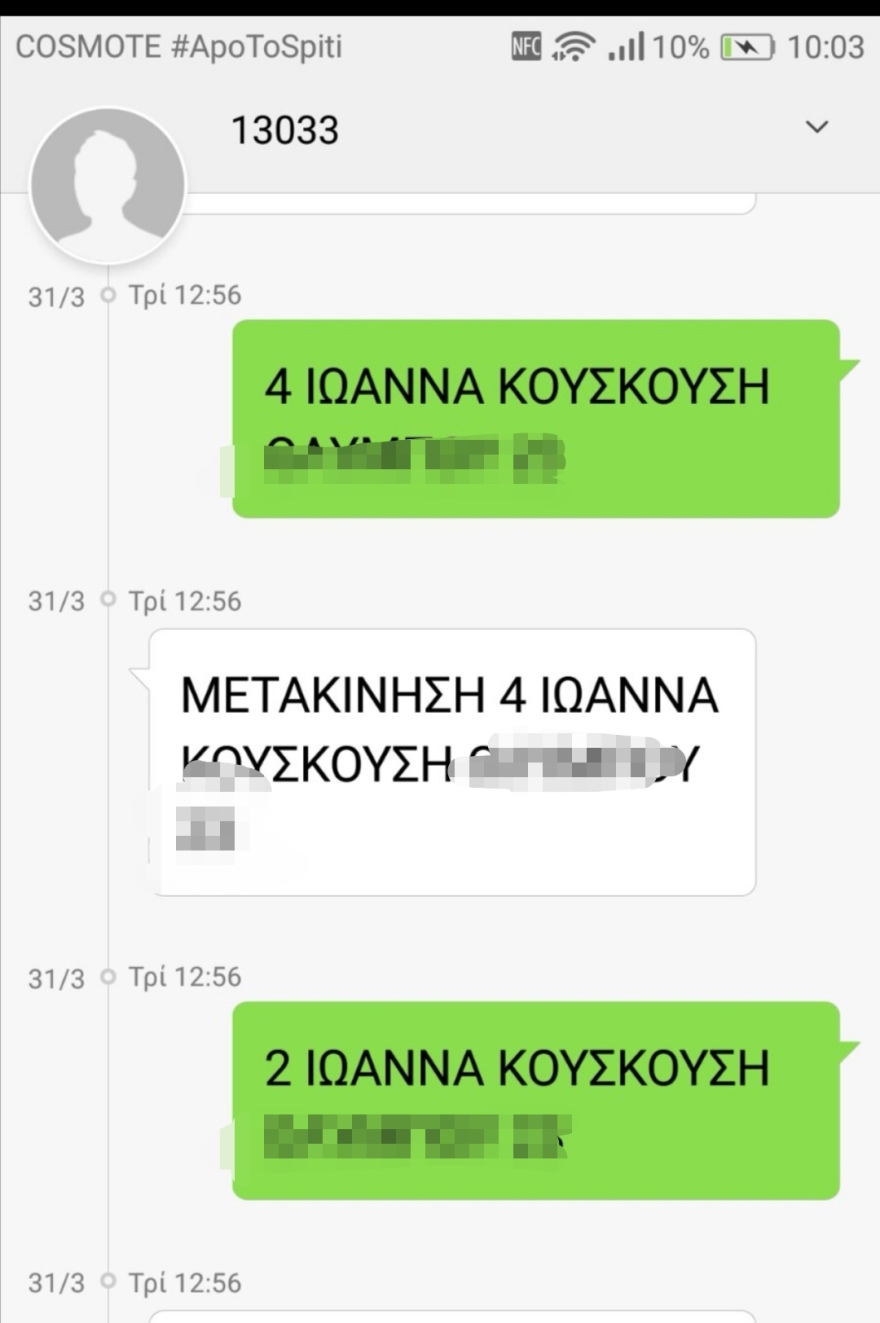 Απαγόρευση κυκλοφορίας - Θεσσαλονίκη: Τι υποστηρίζει η Θεσσαλονικιά που έσκισε κλήσεις