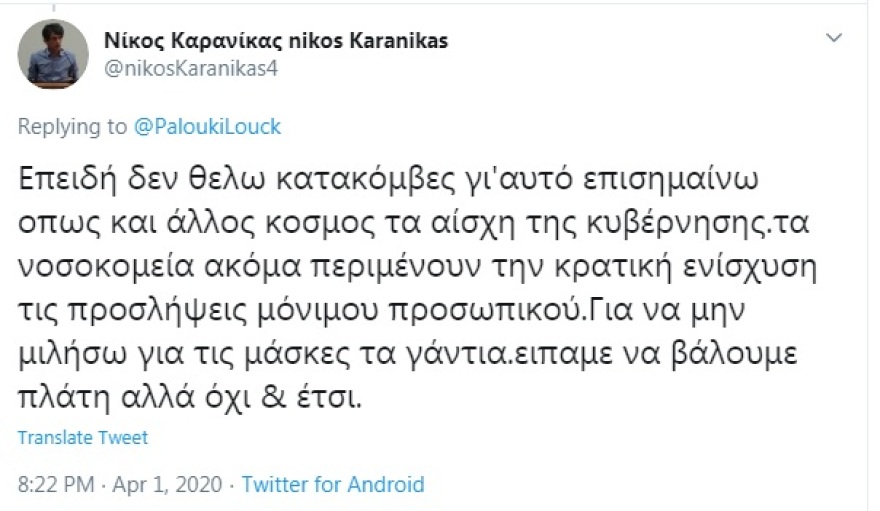 Ο Καρανίκας φοβάται… κατακόμβες λόγω κορωνοϊού