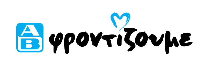 ΑΒ Βασιλόπουλος: Δωρεά εξοπλισμού νέας γενιάς και διεθνώς καινοτόμου λογισμικού, για την υποστήριξη πάνω από 30 κλινών ΜΕΘ